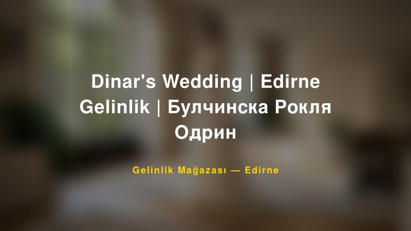 Dinar's Wedding | Edirne Gelinlik | Булчинска Рокля Одрин — Edirne Kır Düğünü Mekanı Rehberi